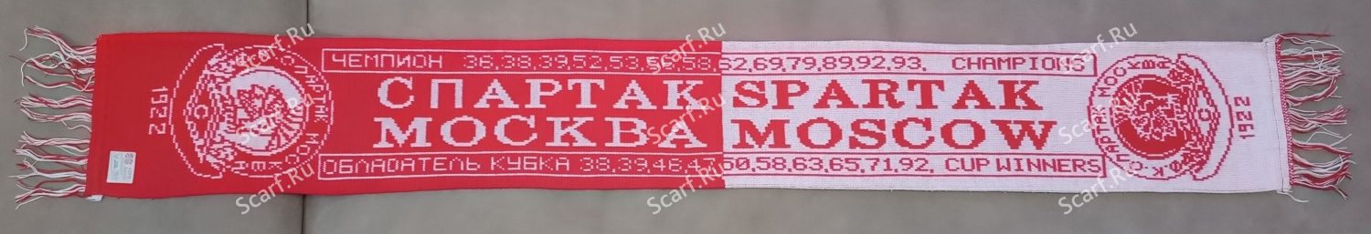 Первый английский шарф Спартака