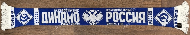 Шарф Динамо Россия на сайте Scarf.Ru
