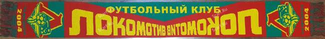 Шарф Локомотив на сайте Scarf.Ru