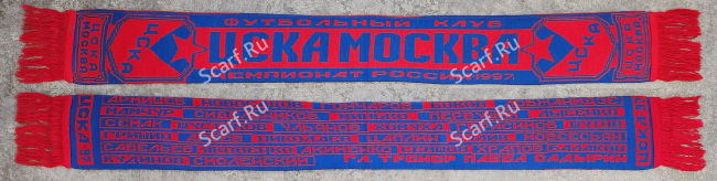 Шарф ЦСКА барабан фамилии на сайте Scarf.Ru