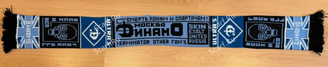 Шарф Динамо зелик на сайте Scarf.Ru