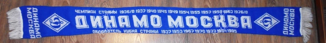 Шарф Динамо самопал года на сайте Scarf.Ru