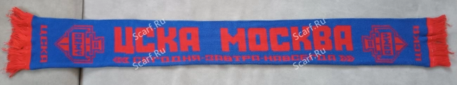 Шарф ЦСКА на сайте Scarf.Ru