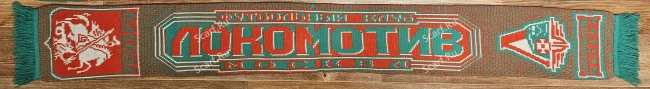 Шарф Локомотив барабан герб на сайте Scarf.Ru