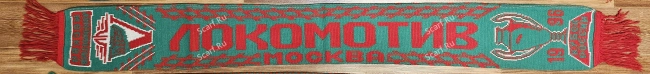 Шарф Локомотив барабан кубок на сайте Scarf.Ru