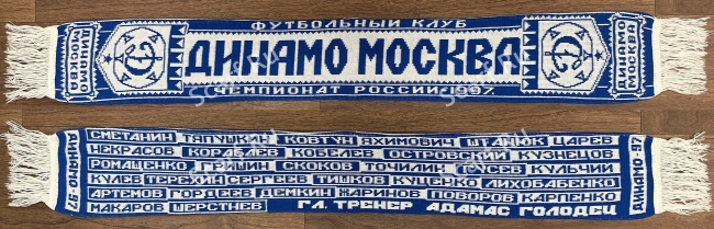 Шарф Динамо барабан фамилии на сайте Scarf.Ru