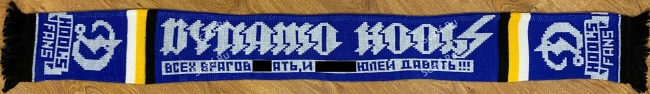 Шарф Динамо зелик на сайте Scarf.Ru