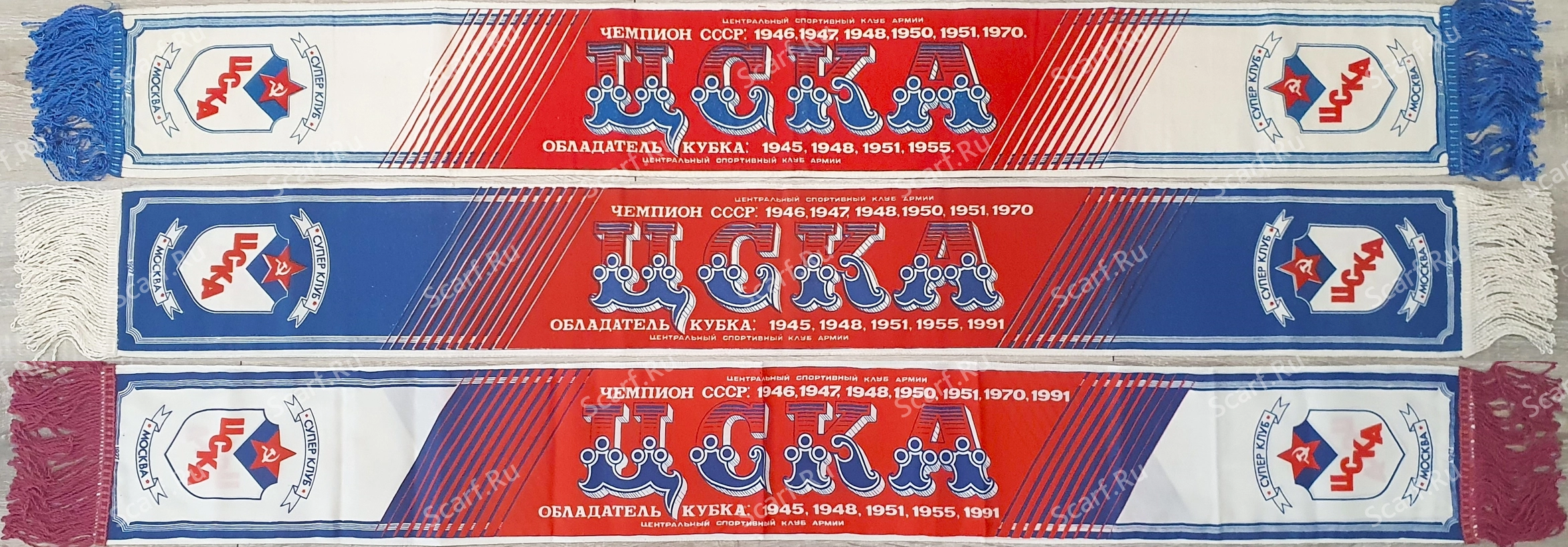 Шарфы ЦСКА