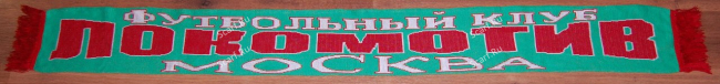 Шарф Локомотив на сайте Scarf.Ru