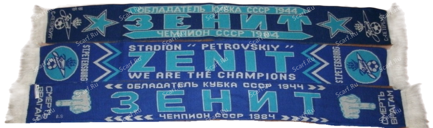 Турчанки Зенита