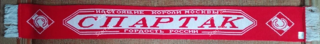 Шарф Спартак Англия 3 на сайте Scarf.Ru