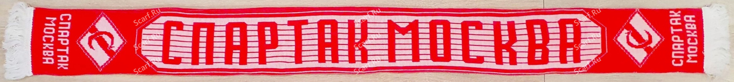 Английский шарф Спартак шотландка