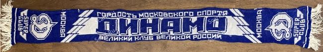 Шарф Динамо зелик на сайте Scarf.Ru