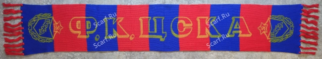 Шарф ЦСКА михневский с краской на сайте Scarf.Ru
