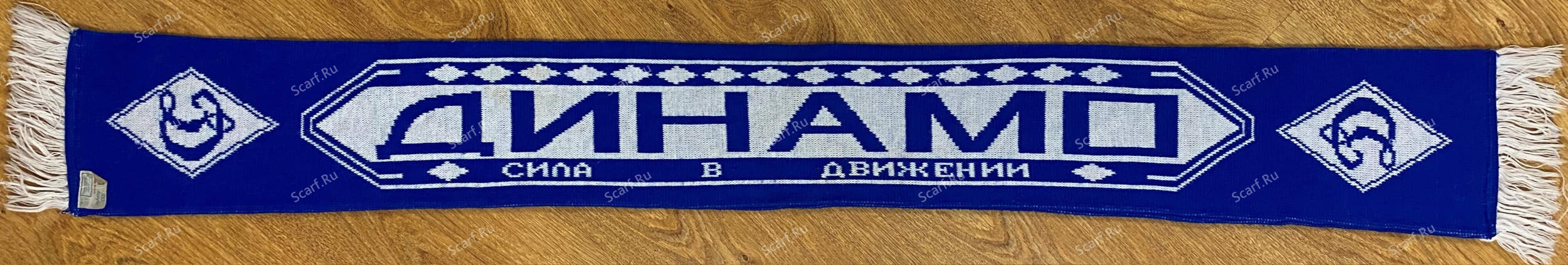 Англичанка Динамо 1-2