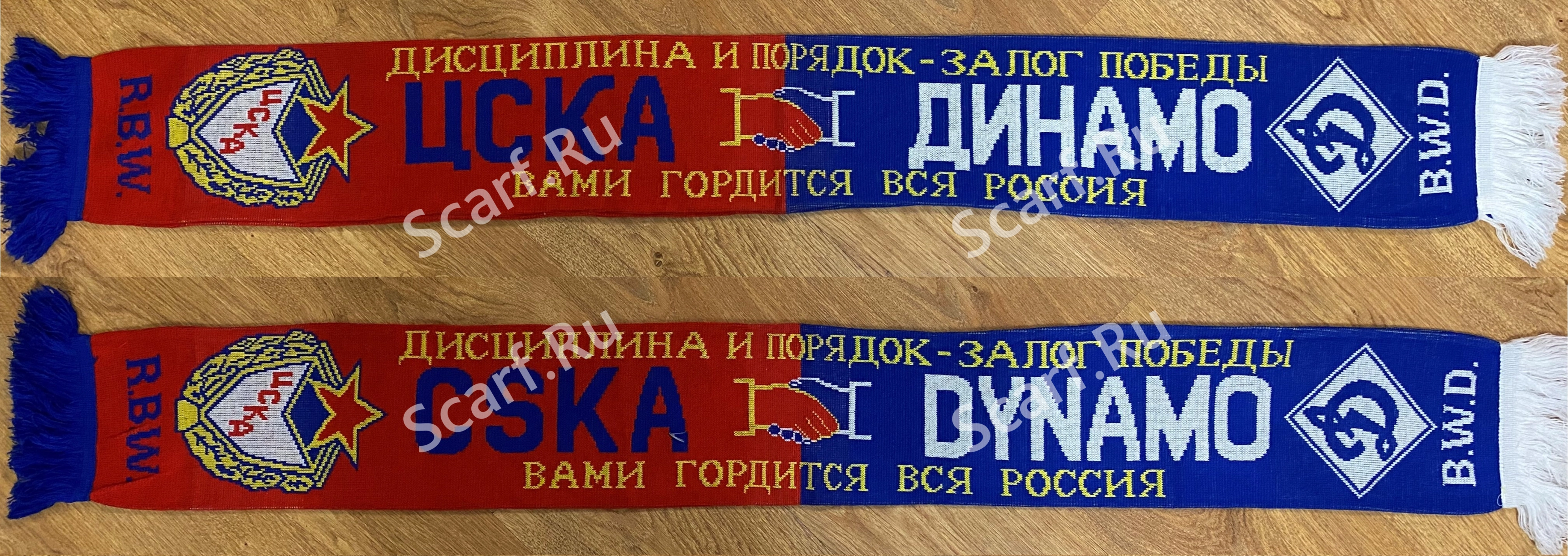 Шарф Динамо дисциплина и порядок на сайте Scarf.Ru