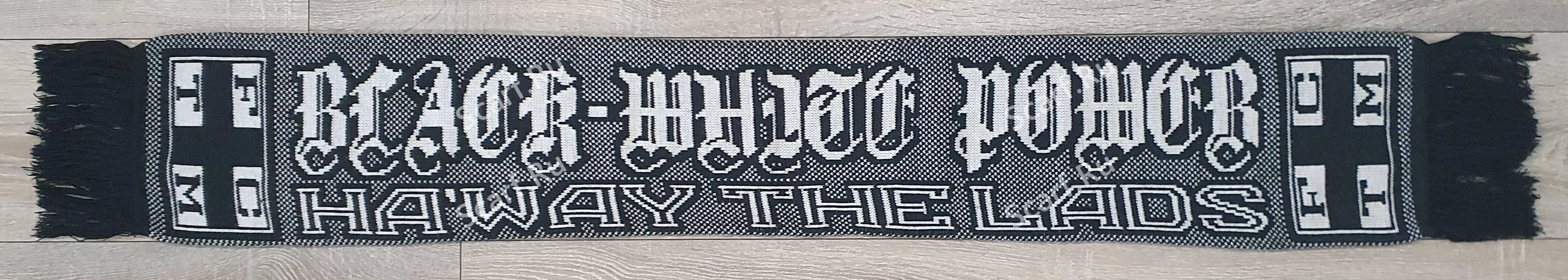 Шарф Торпедо Haway the Lads на сайте Scarf.Ru