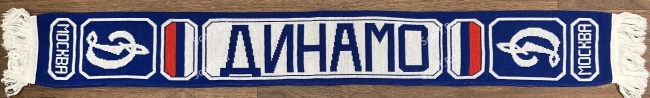 Шарф Динамо пионерка на сайте Scarf.Ru